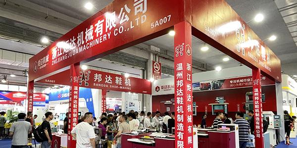 2023第二十六屆中國(guó)（溫州）國(guó)際皮革、鞋材、鞋機(jī)展覽會(huì)